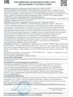 Текстиль: N RU Д-RU.РА03.В.94655-24