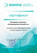 Сертификат дилера Аскона Krasnoyarsk-krovati.ru