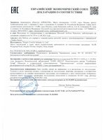 Сертификат на кровать Techno Smart