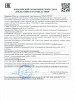 Матрасы: N RU Д-RU.РА03.В.27117/24