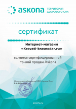 Сертификат дилера Аскона Кrovati-krasnodar.ru
