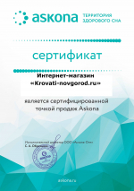 Сертификат дилера Аскона Кrovati-novgorod.ru