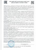 Сертификат на подушки взрослые
